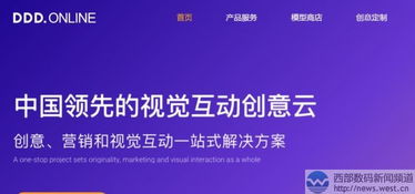 视觉方案商明镜科技完成数千万元融资，官网启用新顶级域名备受关注
