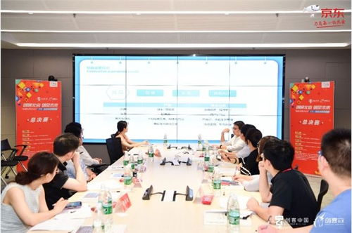 京东联合“创客中国”举办智能采购专项赛 做中小企业创新发展的孵化器