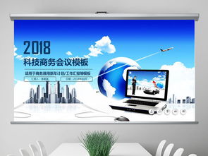 科技互联网智慧城市建设发展记实