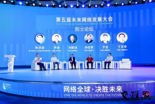 引领工业科技进步新风口 第六届未来网络发展大会8月将在南京召开