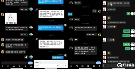 千锋徐磊老师 点亮技术之光，助工厂打工人蝶变职场菁英