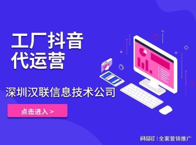 网络运营推广公司怎么选,推荐有15年经验的深圳汉联信息技术公司
