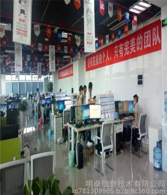 手机群控系统、百顺通网络、手机群控系统明卓开发图片_高清图_细节图-明卓信息技术 -